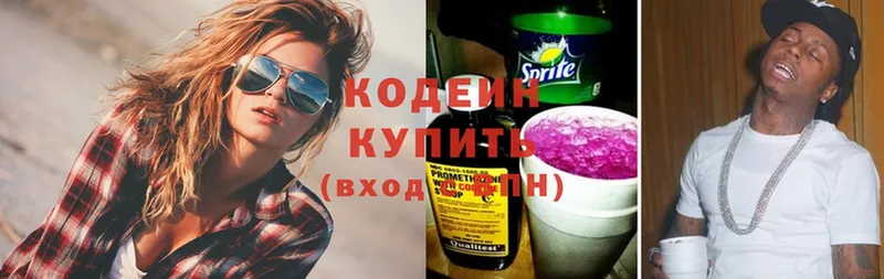 Codein напиток Lean (лин)  где найти наркотики  Киселёвск 